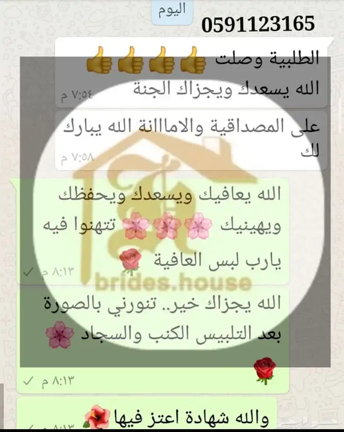اغطية السجاد التركية وكنب وكراسي الطعام 8