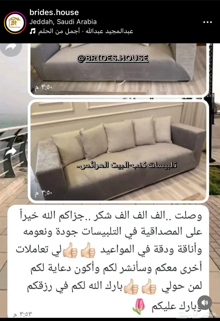 اغطية السجاد التركية وكنب وكراسي الطعام 15