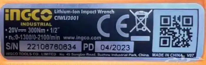 درل كفرات بالبطارية انجكو 3