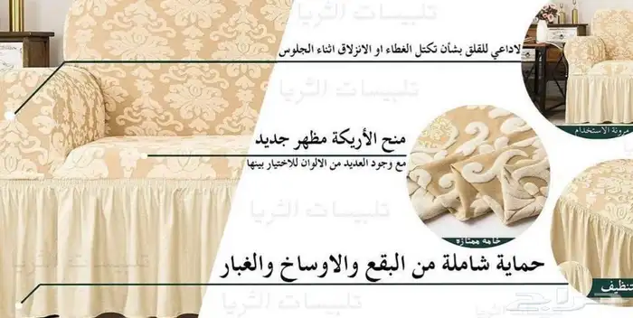 اغطية السجاد التركية وكنب وكراسي الطعام 27