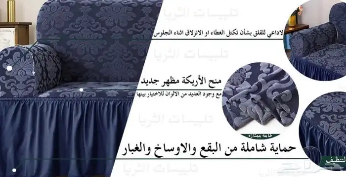اغطية السجاد التركية وكنب وكراسي الطعام 25