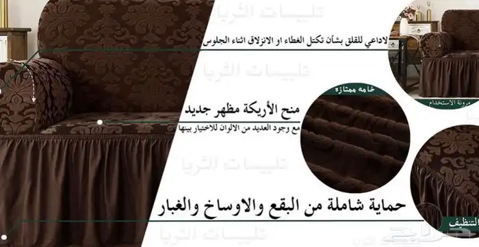 اغطية السجاد التركية وكنب وكراسي الطعام 23