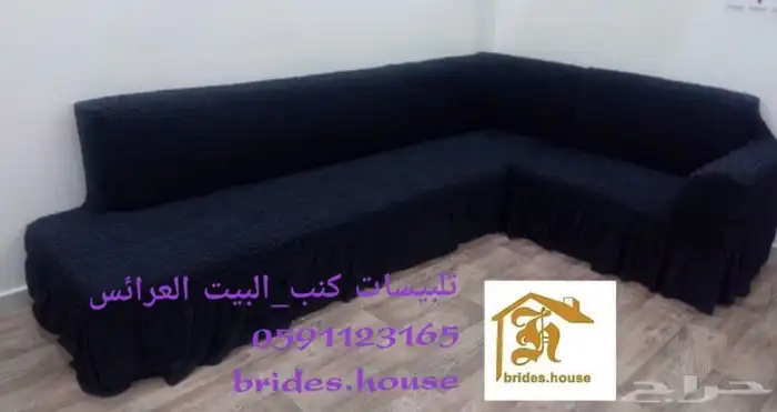 اغطية السجاد التركية وكنب وكراسي الطعام 28