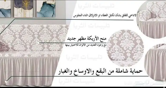 اغطية السجاد التركية وكنب وكراسي الطعام 26