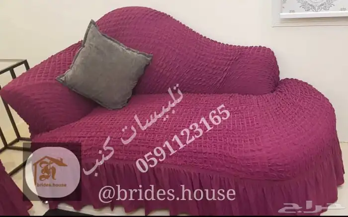 اغطية السجاد التركية وكنب وكراسي الطعام 31