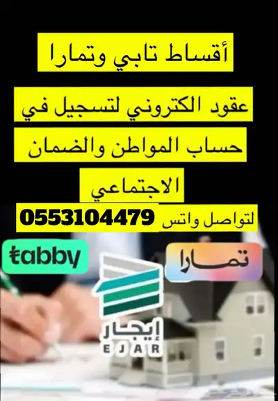 اقساااط سلفه 1