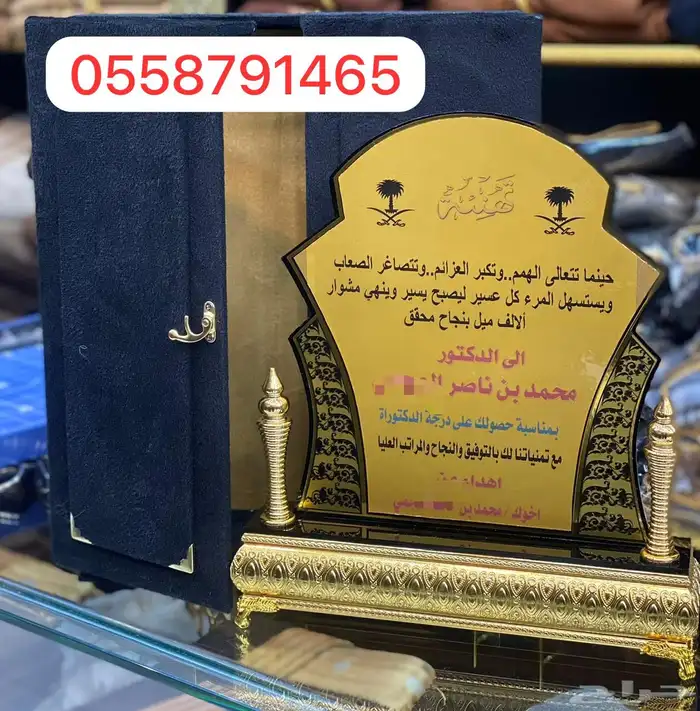 دروع تخرج ملازم طقم هدايا تقاعد سيوف ترقية جنبية بشت حساوي 4