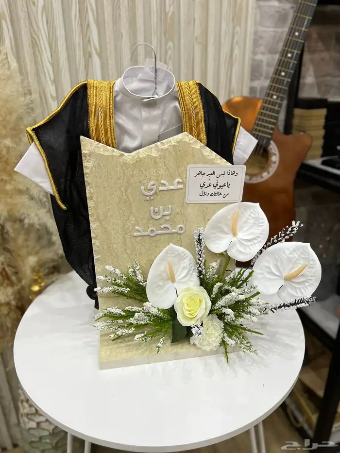 هدايا ابها خميس مشيط احد رفيدة الوادين توصيل 0