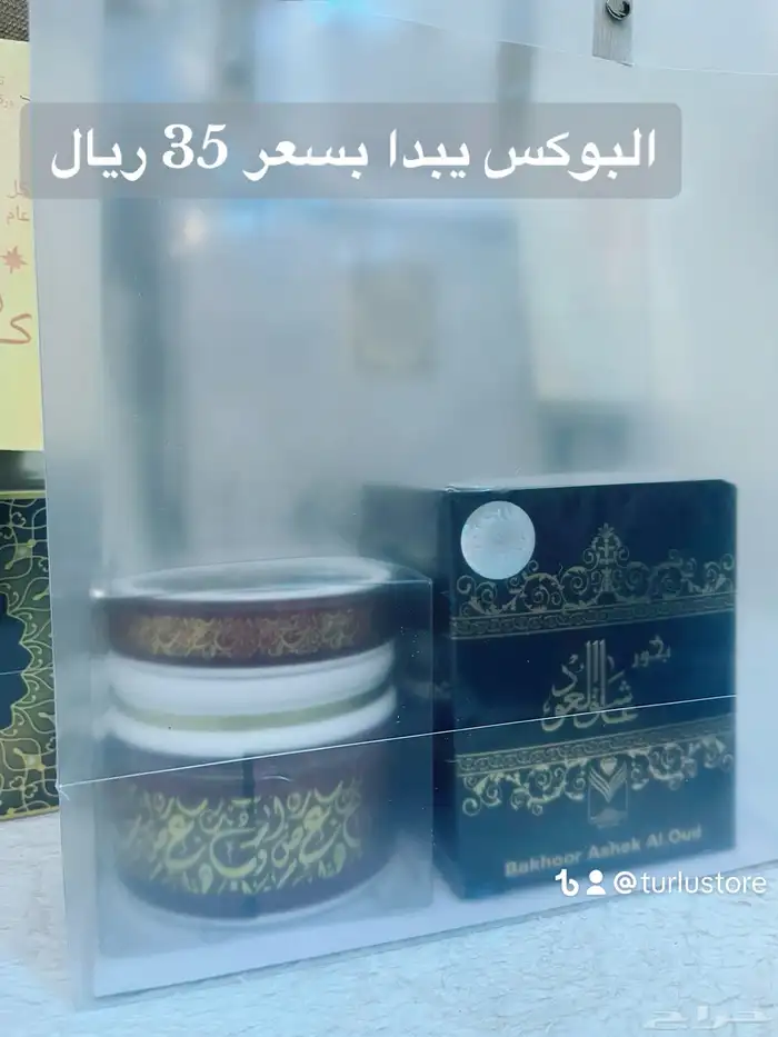 بوكسات اهداء لرمضان 3