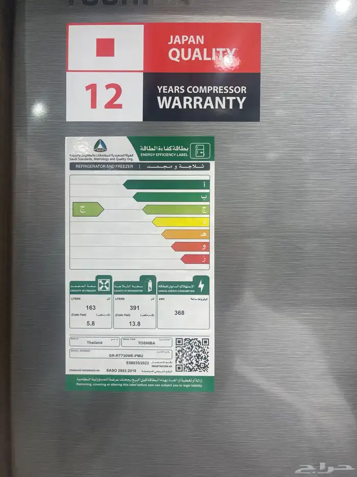 ثلاجات توشيبا جميع المقاسات 4