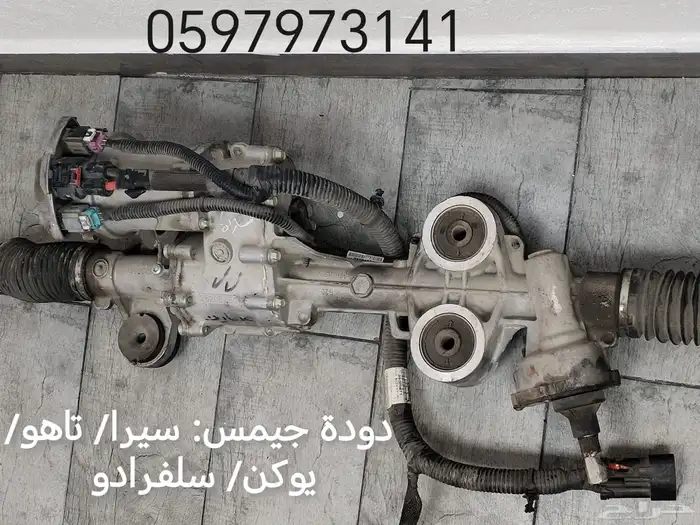 دودة دركسيون جيمس   سيرا   يوكن   تاهو 2
