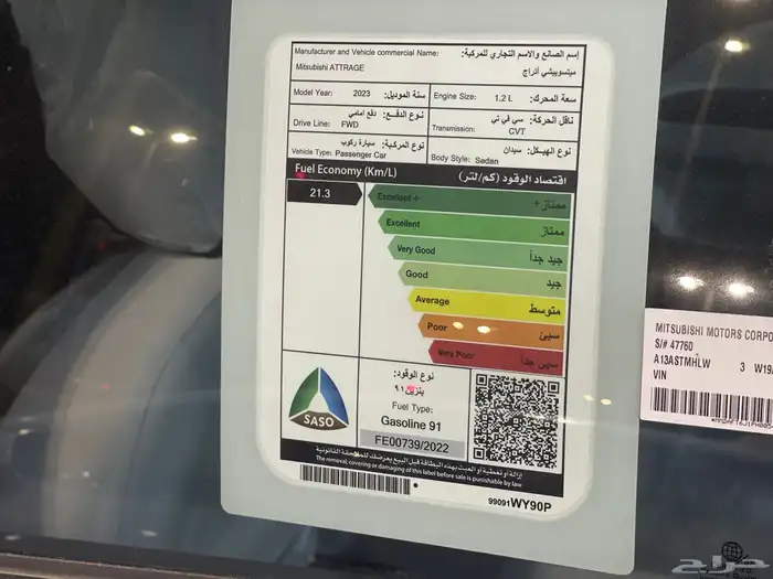 ميتسوبيشي اتراج فل كامل 2023 2