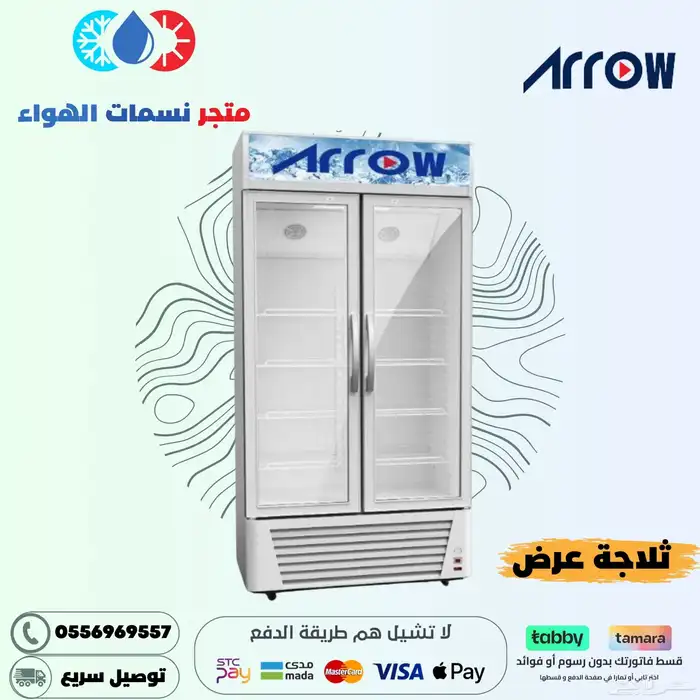 ثلاجه عرض بابين ارو 0