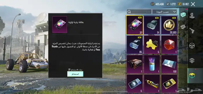 حساب ببجي للبيع ل ل 71 32