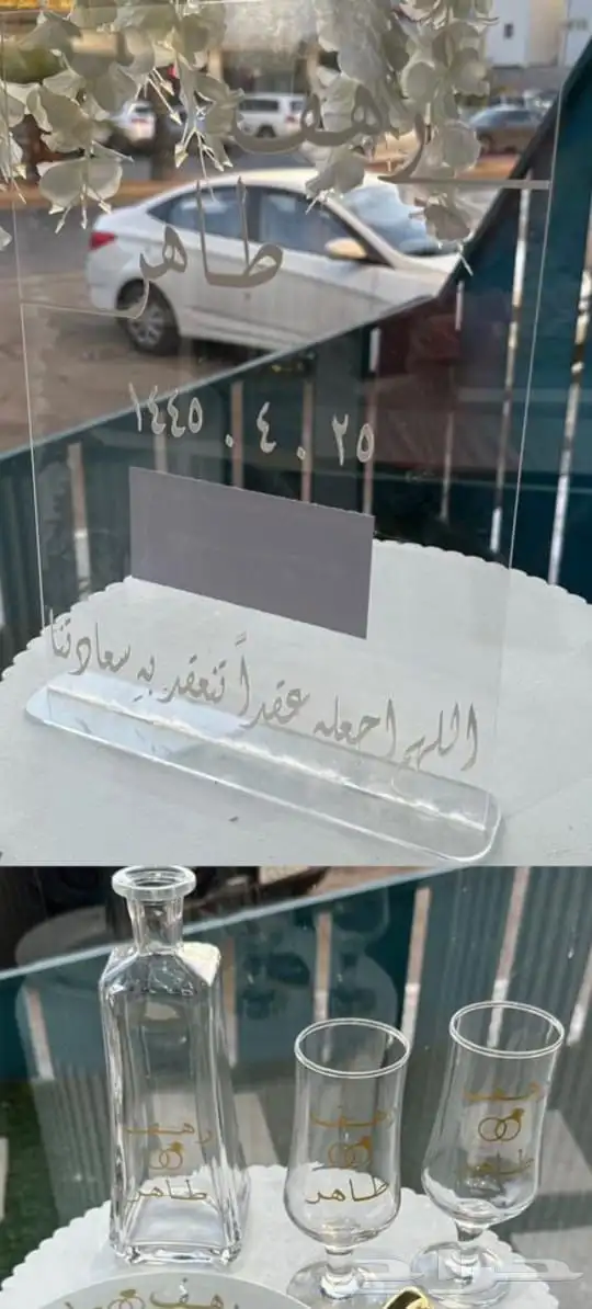 طباعة كاسات وصحن وقطع التقديم الملكه والخطوبة الزواح 7