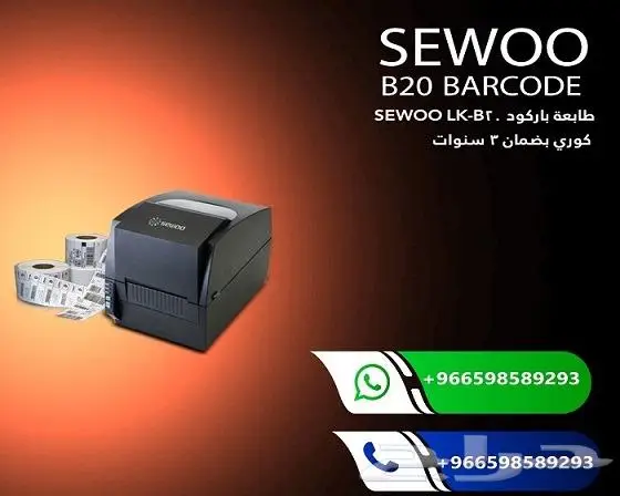 طابعات الفواتير والباركود الفورية 1