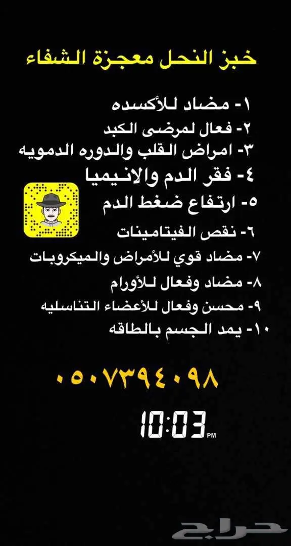خلطة العسل الطبيعيه للتقوية 1