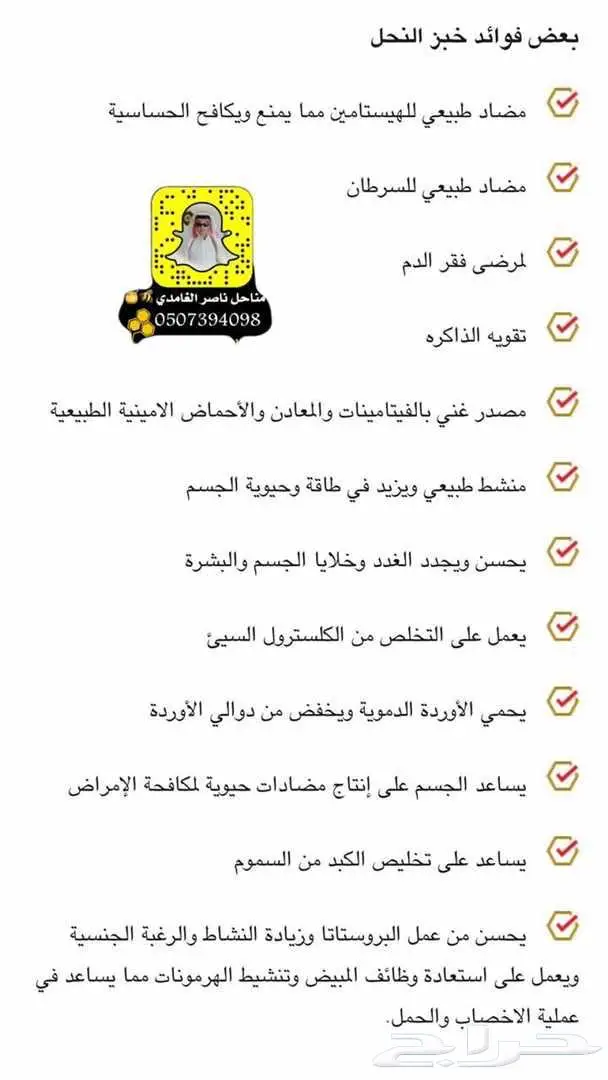 خلطة العسل الطبيعيه للتقوية 2