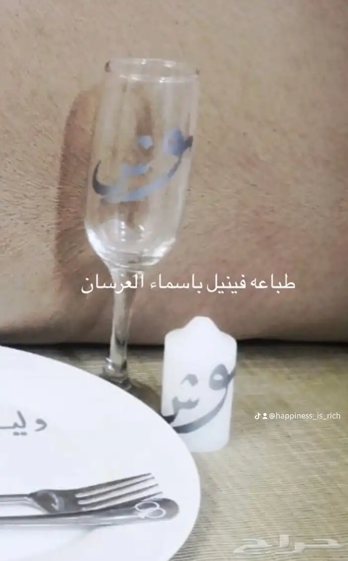 طباعة كاسات وصحن وقطع التقديم الملكه والخطوبة الزواح 16