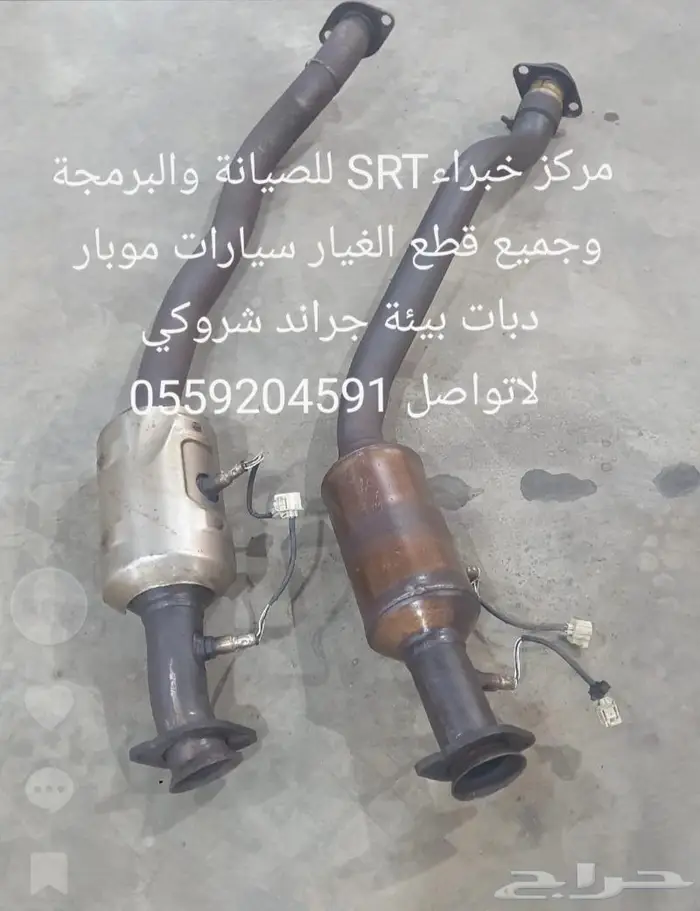 شمعات ودودة دركسيون وتنك بنزين تشارجر كرايزلر شالنجر 8