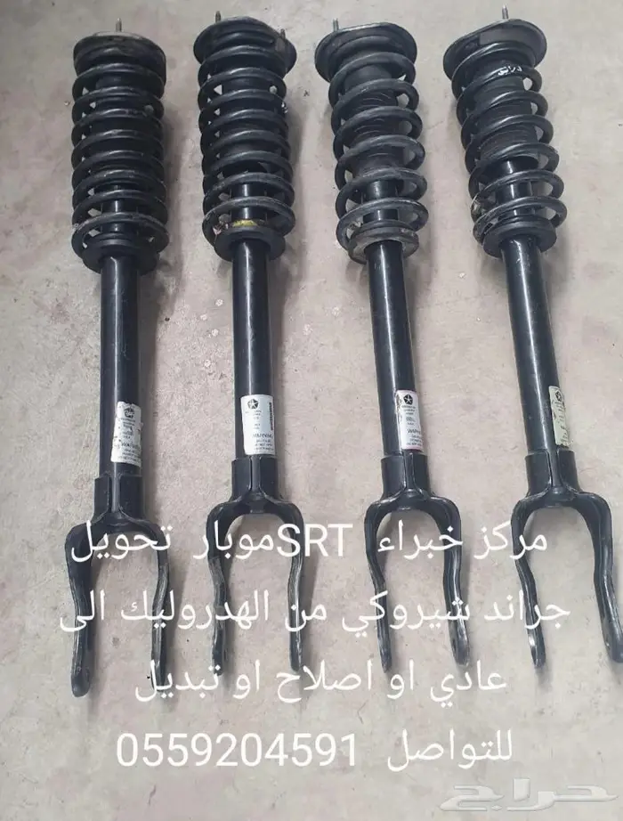 شمعات ودودة دركسيون وتنك بنزين تشارجر كرايزلر شالنجر 10