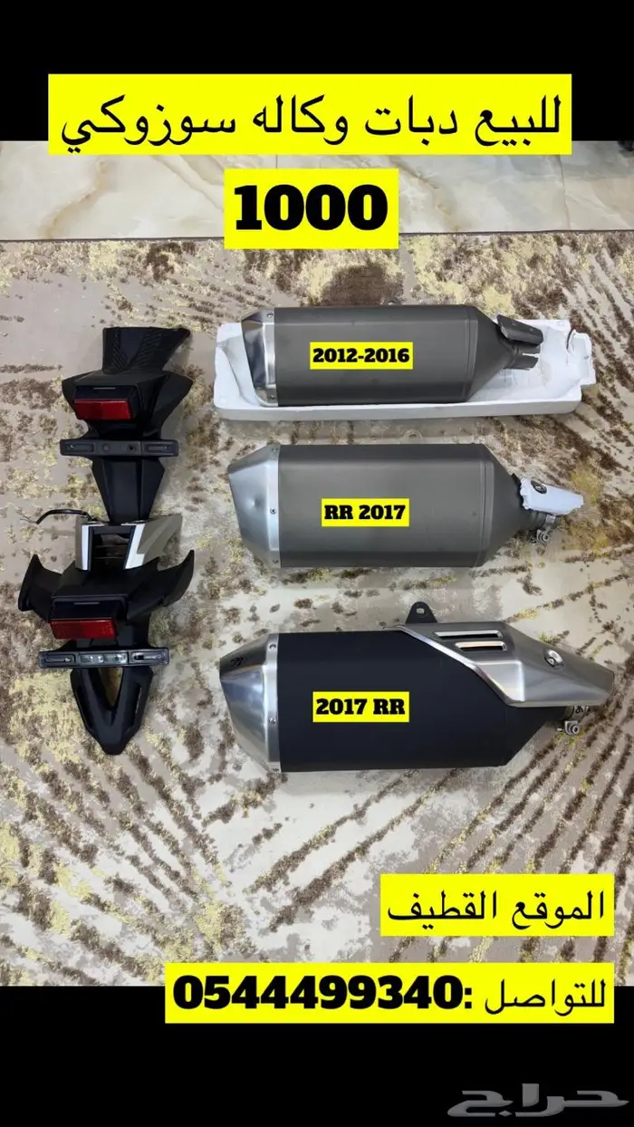 دبه سوزوكي 1000 للبيع 1