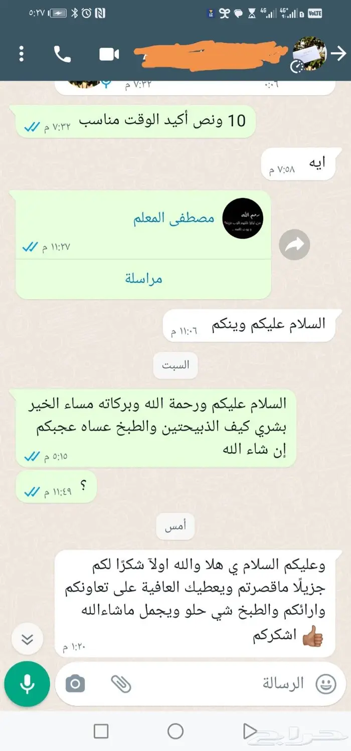 ذبايح سواكني حري تيوس خير بلدنا 11