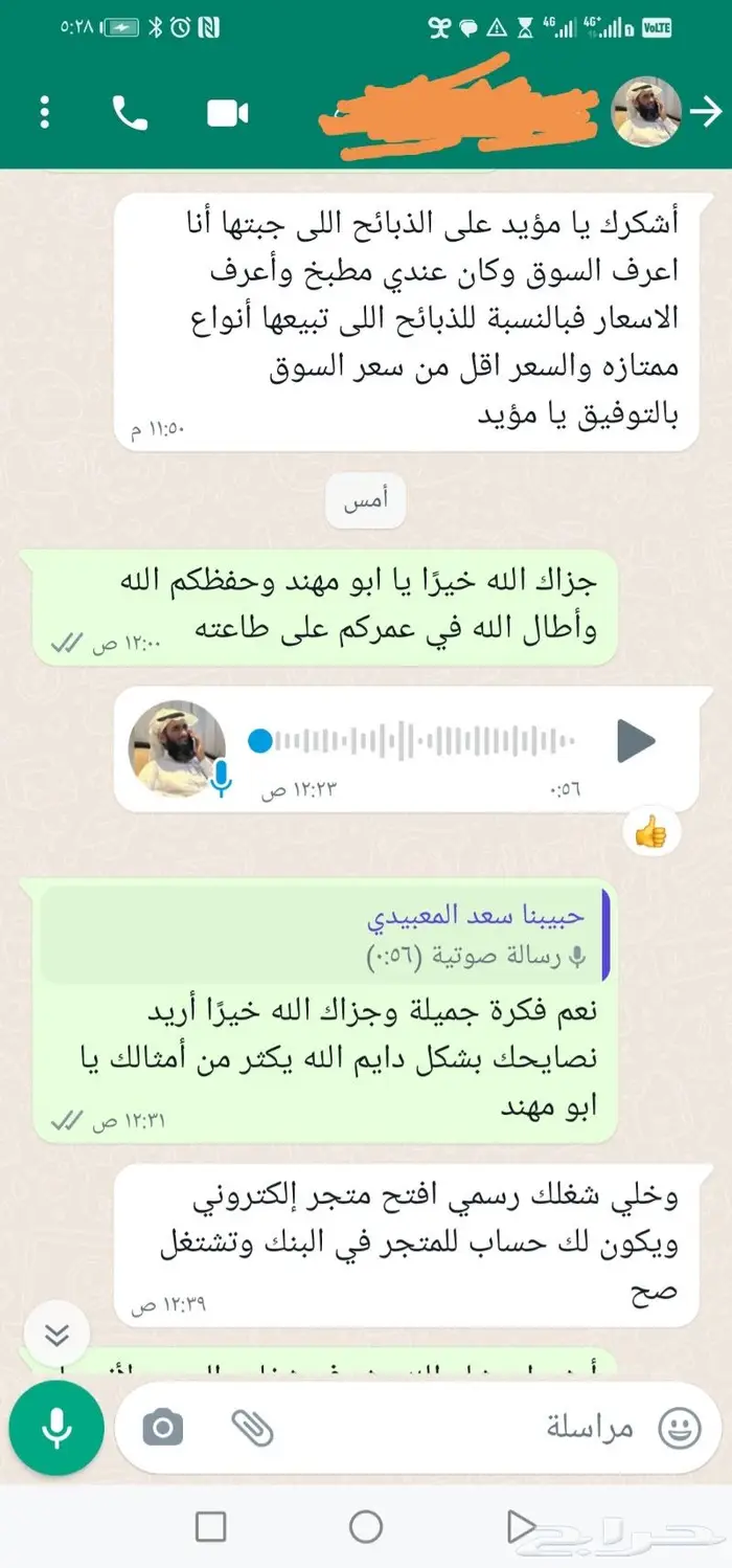 ذبايح سواكني حري تيوس خير بلدنا 12