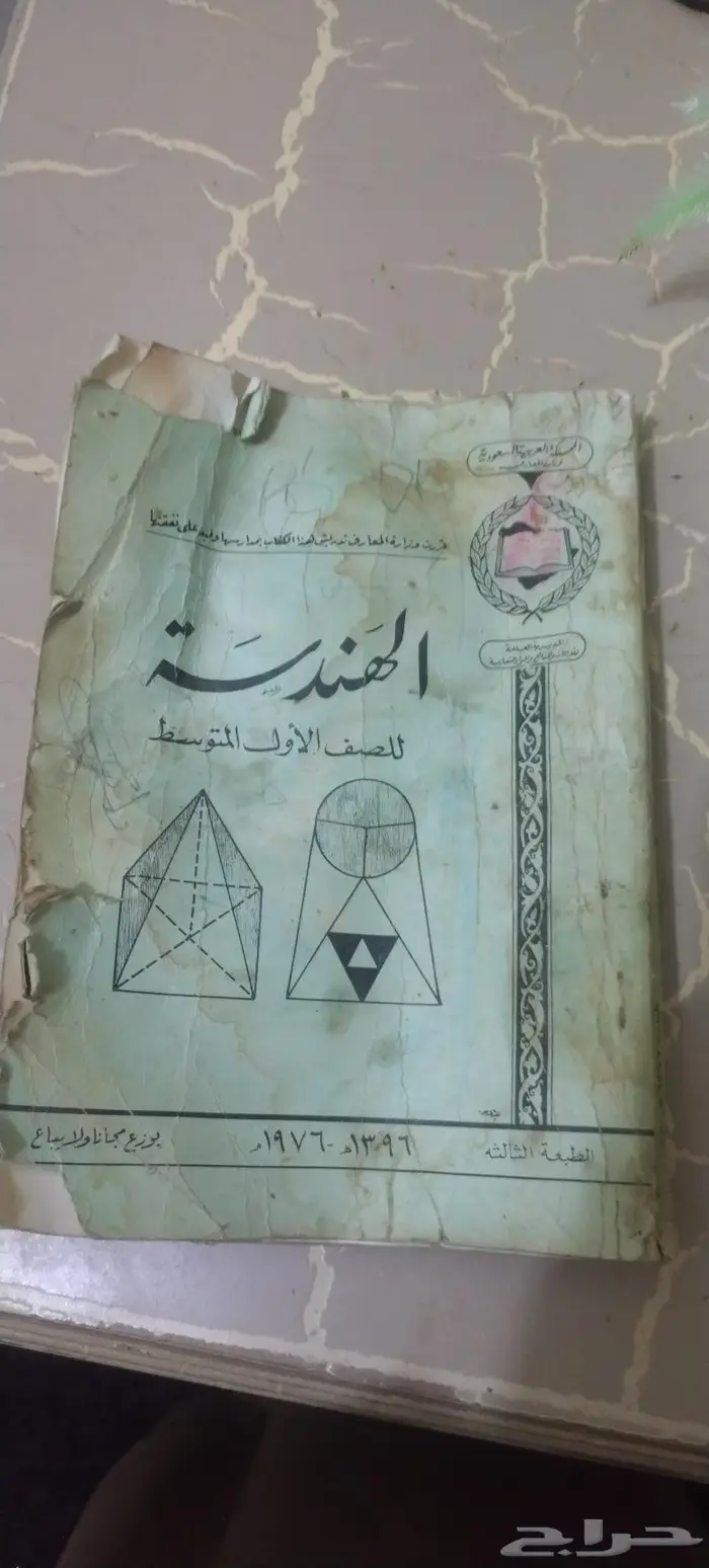 كتاب قديم 0