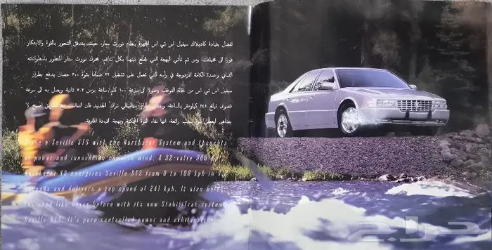 ( مباع ) كتالوج مجموعة كاديلاك 1997 1