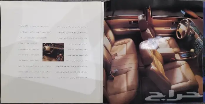 ( مباع ) كتالوج مجموعة كاديلاك 1997 2
