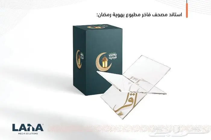 توزيعات رمضانية 8