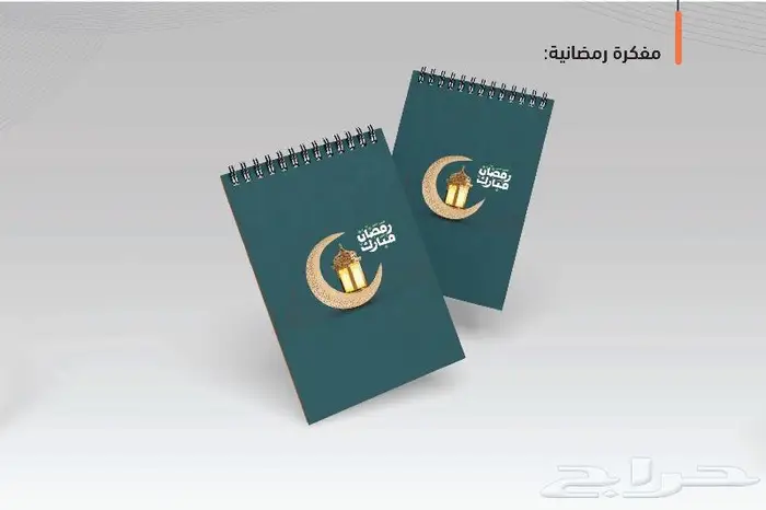 توزيعات رمضانية 9