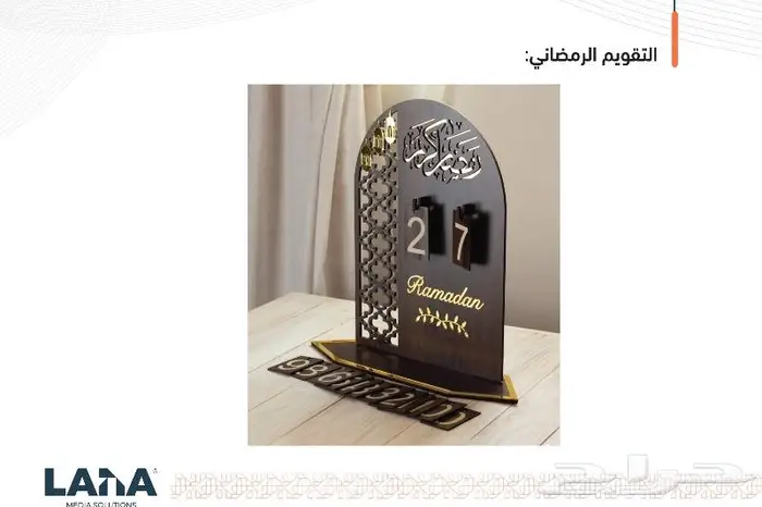 توزيعات رمضانية 13