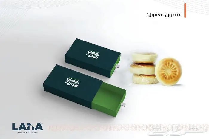 توزيعات رمضانية 15