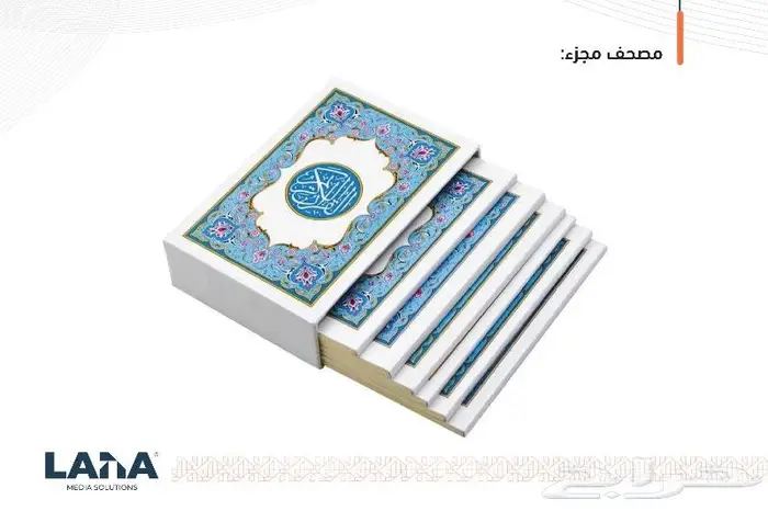 توزيعات رمضانية 14