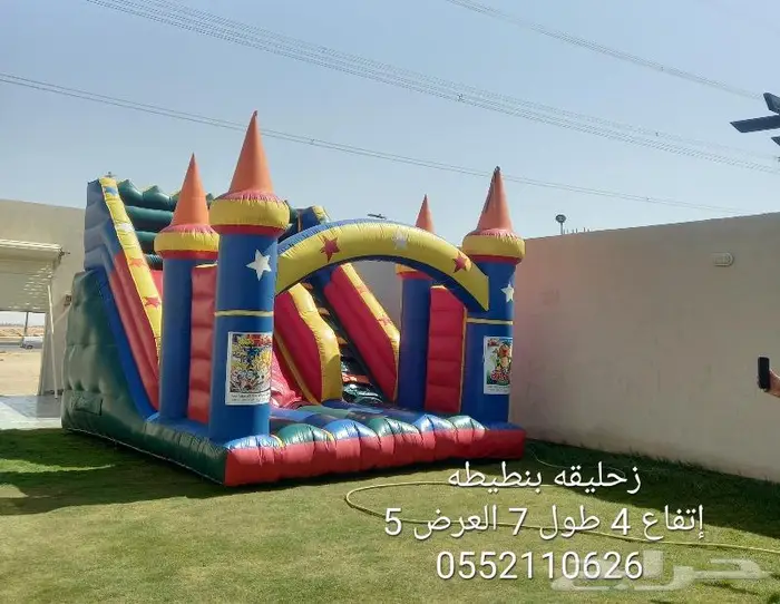 نطيطات زحليقه نطيطه ملعب صابوني زحليقه مائية 0