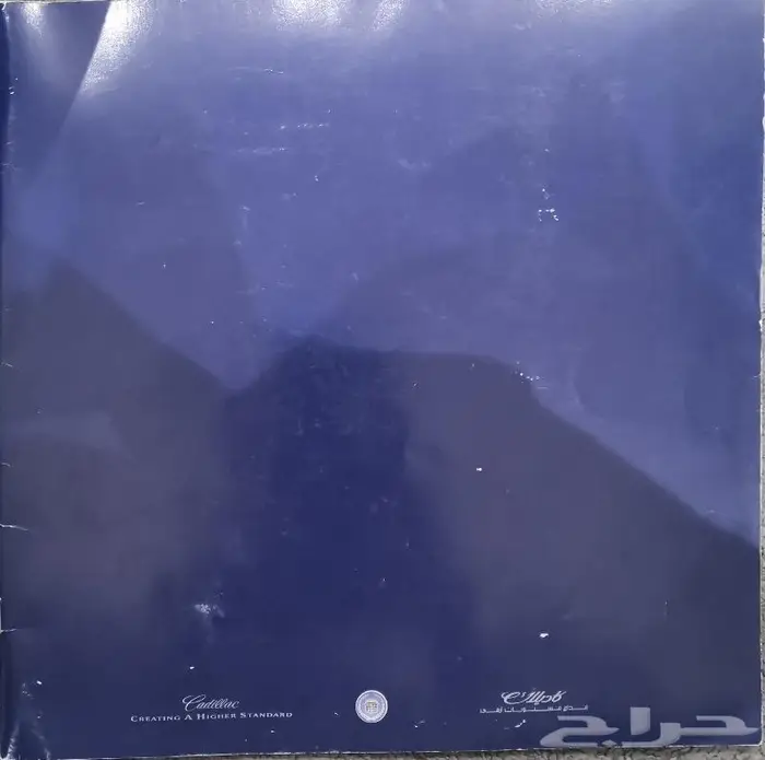 ( مباع ) كتالوج مجموعة كاديلاك 1997 9