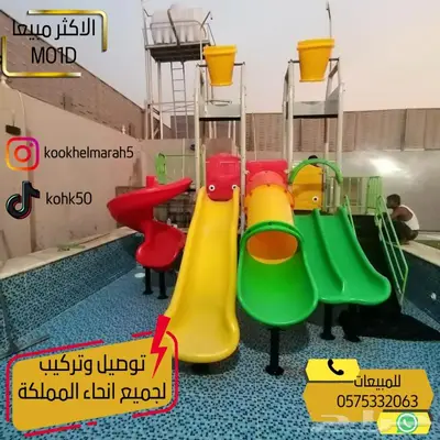 العاب مائيه للبيع مسابح فيبر جلاس جاهزه العاب حدائق مراجيح 0