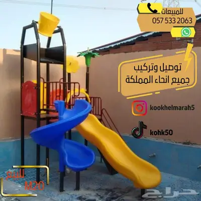 العاب مائيه للبيع مسابح فيبر جلاس جاهزه العاب حدائق مراجيح 1
