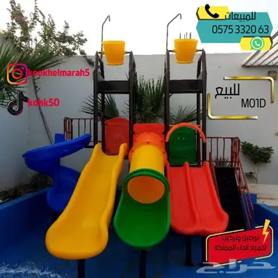 العاب مائيه للبيع مسابح فيبر جلاس جاهزه العاب حدائق مراجيح 3
