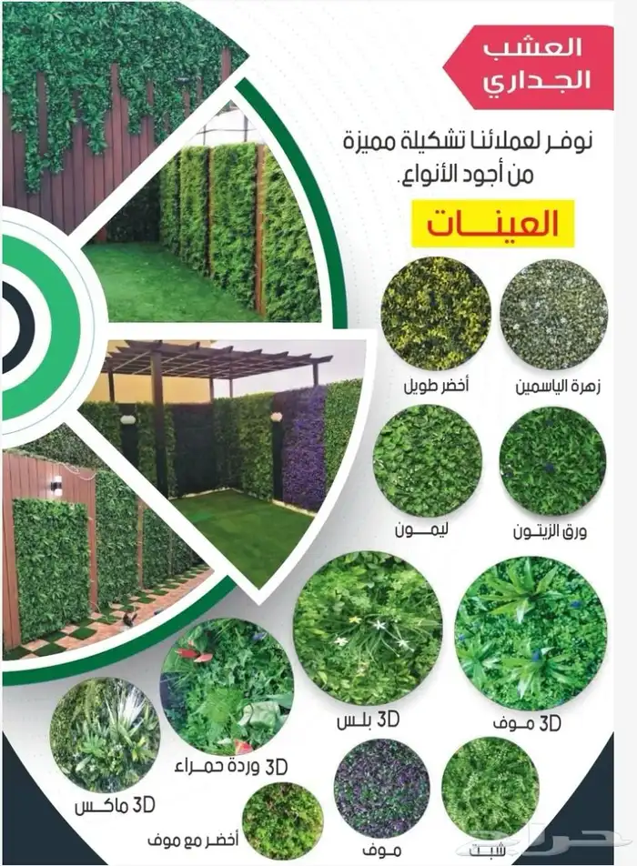 تنسيق حدائق بديل الخشب مضلات وجلسات وانشاء ملاعب البادل 11