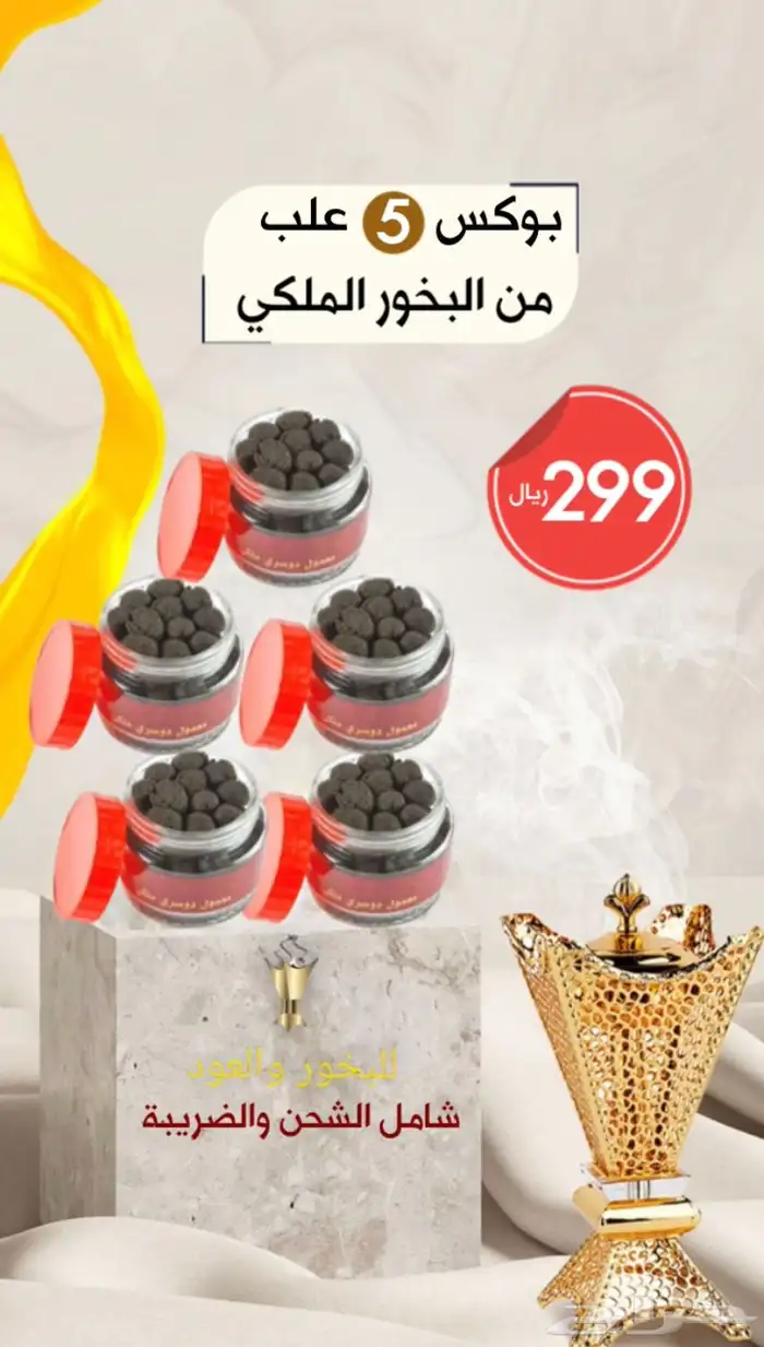 مصمم اعلانات بوست تواصل الاجتماعي 1