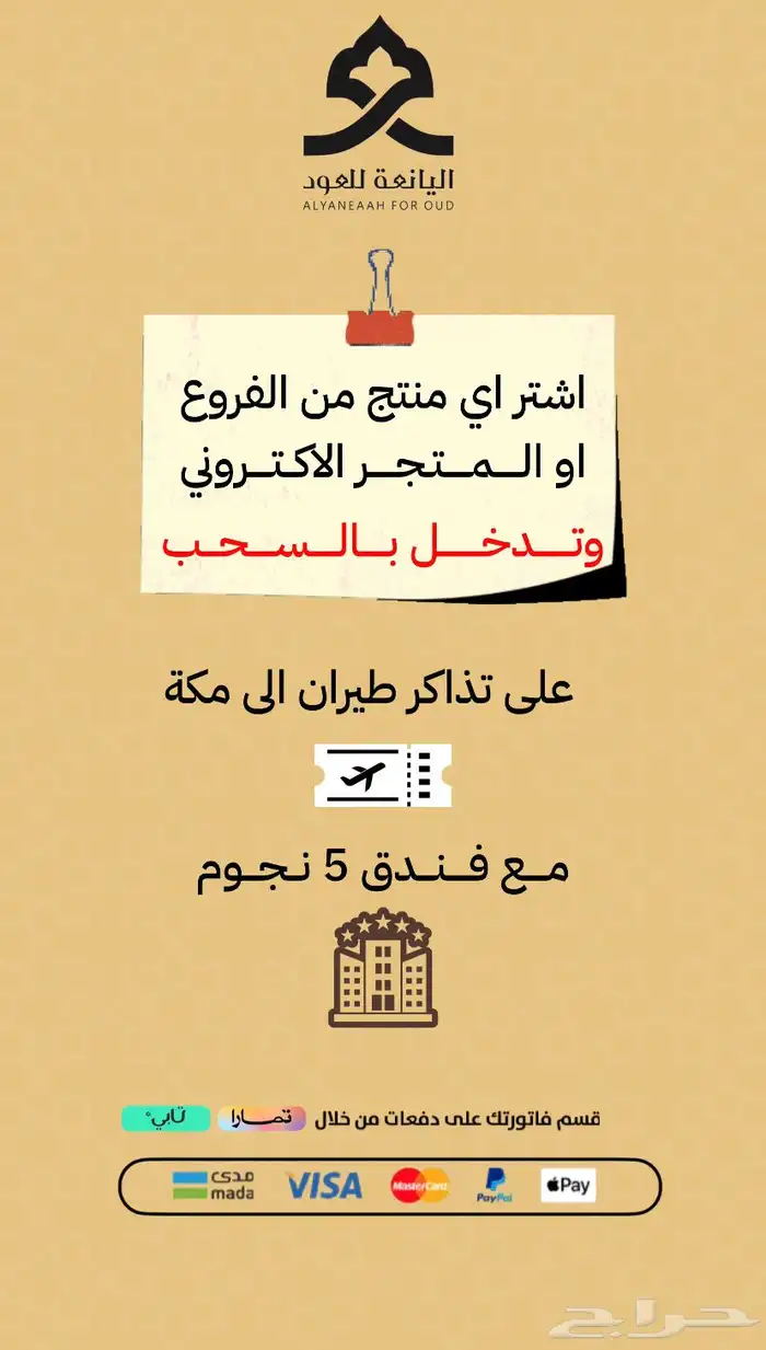 مصمم اعلانات 4