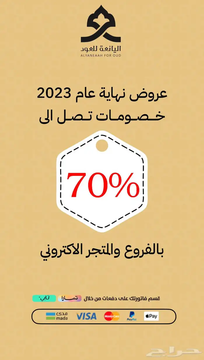 مصمم اعلانات بوست تواصل الاجتماعي 3