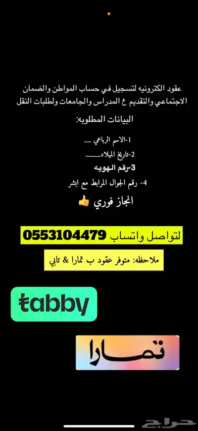 اقساااط سلفه 2