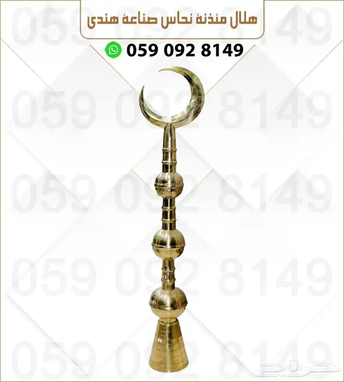 هلال مئذنة نحاس احجام متعددة 10