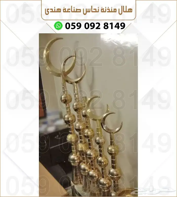 هلال مئذنة نحاس احجام متعددة 8
