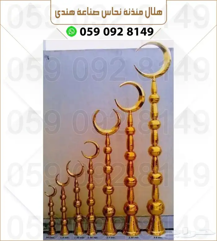 هلال مئذنة نحاس احجام متعددة 4
