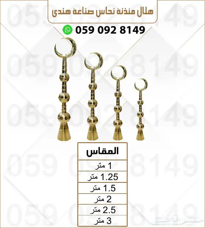 هلال مئذنة نحاس احجام متعددة 9